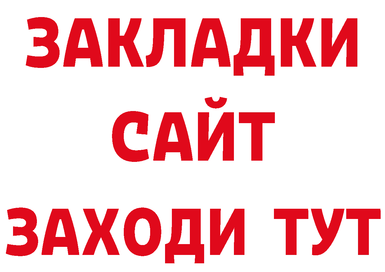 ГЕРОИН герыч зеркало нарко площадка МЕГА Дедовск